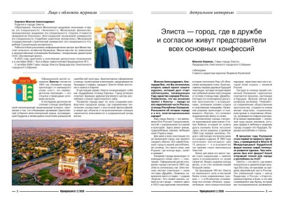 ������ �������: �� �������� ������������ ������� "�������������"!