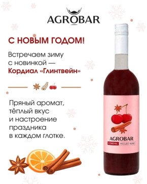 ���������� 2026 ��� � ����� ����������� �� AGROBAR