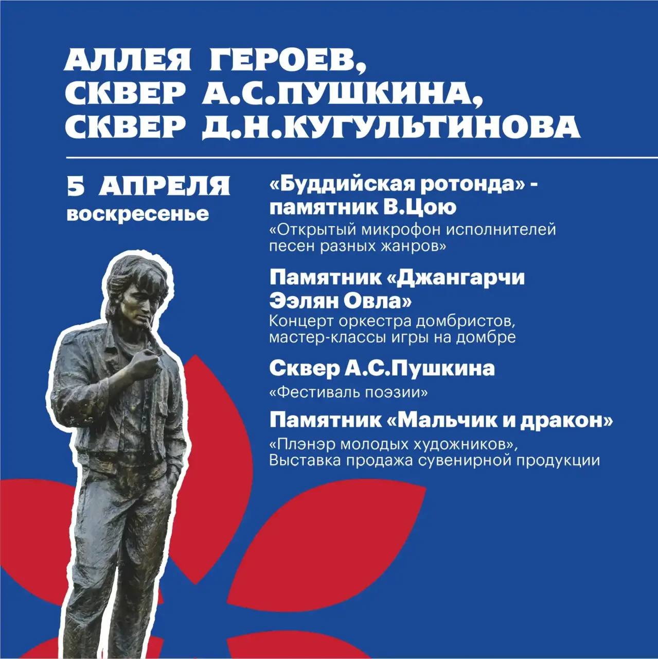 Стала известна культурная программа первой недели Фестиваля Тюльпанов Стала известна культурная программа первой недели Фестиваля Тюльпанов