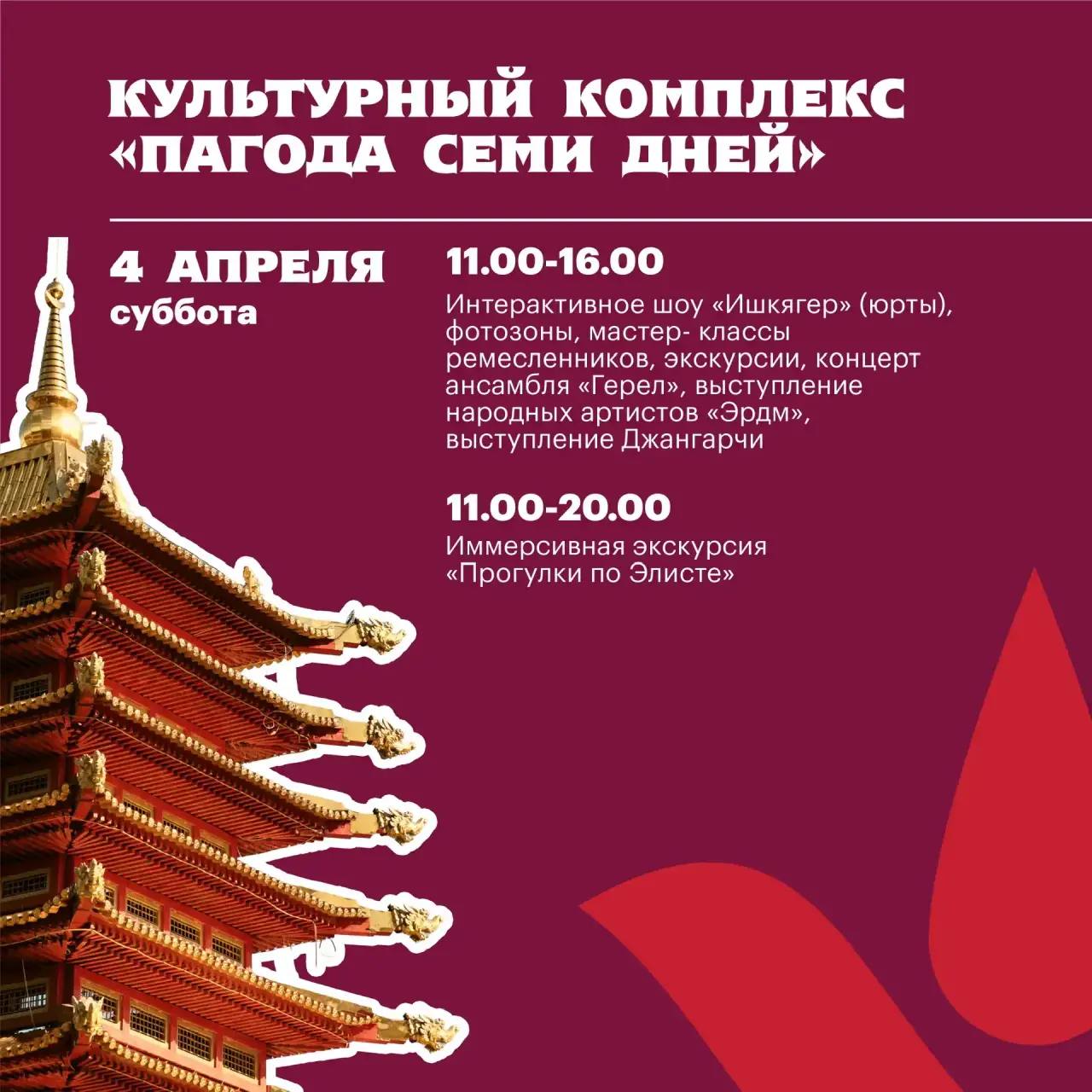 Стала известна культурная программа первой недели Фестиваля Тюльпанов Стала известна культурная программа первой недели Фестиваля Тюльпанов