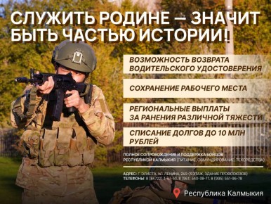 Подпиши контракт с Вооруженными силами РФ — сделай шаг к делу, которое имеет значение