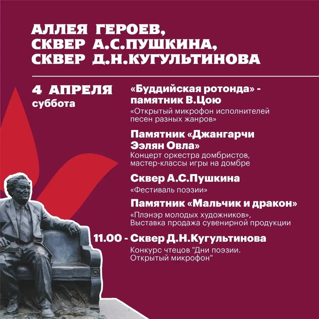 Стала известна культурная программа первой недели Фестиваля Тюльпанов