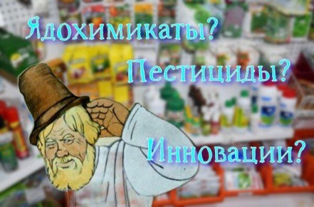 Запутанные надписи на упаковках садовых химикатов: где правда, а где маркетинг?