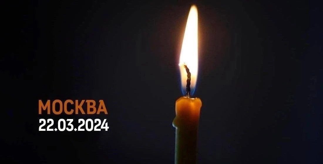 Теракт, потрясший страну: сегодня — два года после трагедии в «Крокус Сити Холле»