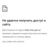 Сбой в работе Роскомнадзора: сайт ведомства стал недоступен