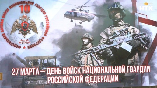 10-летие создания Федеральной службы войск национальной гвардии Российской Федерации и 215 годовщину войск правопорядка отметили сотрудники регионального управления Росгвардии в Элисте