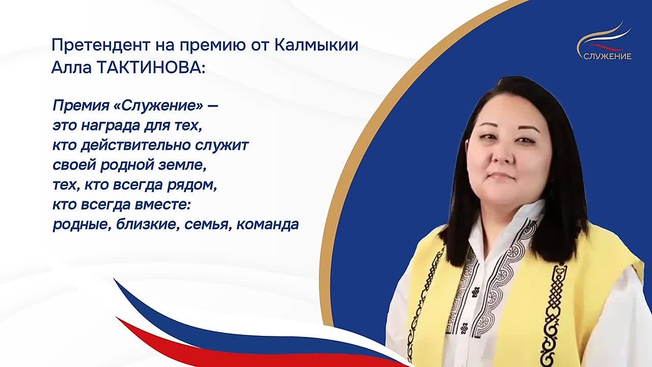 Старший воспитатель детского сада «Золотой ключик» Алла Тактинова вошла в число 110 лучших муниципальных инициатив России с проектом «Кадровый резерв», направленным на привлечение и закрепление молодых кадров в...