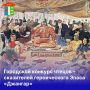 В Элисте пройдет городской конкурс чтецов – сказителей героического Эпоса «Джангар»