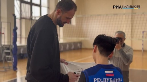 Сегодня Элиста стала точкой притяжения для всех, кто живет волейболом