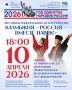 В Москве пройдет фестиваль национальных культур «Калмыкия – Россия – Вместе навек!»