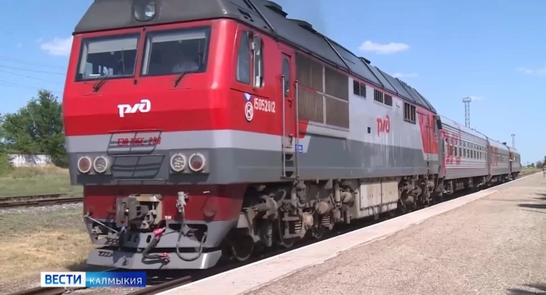 С 7 июня Калмыкия возобновляет железнодорожное сообщение с Черноморским побережьем