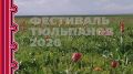 Бату Хасиков: В Калмыкии стартовал Фестиваль тюльпанов!