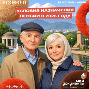 ��� ����� ����� � ������� � 2026 ����