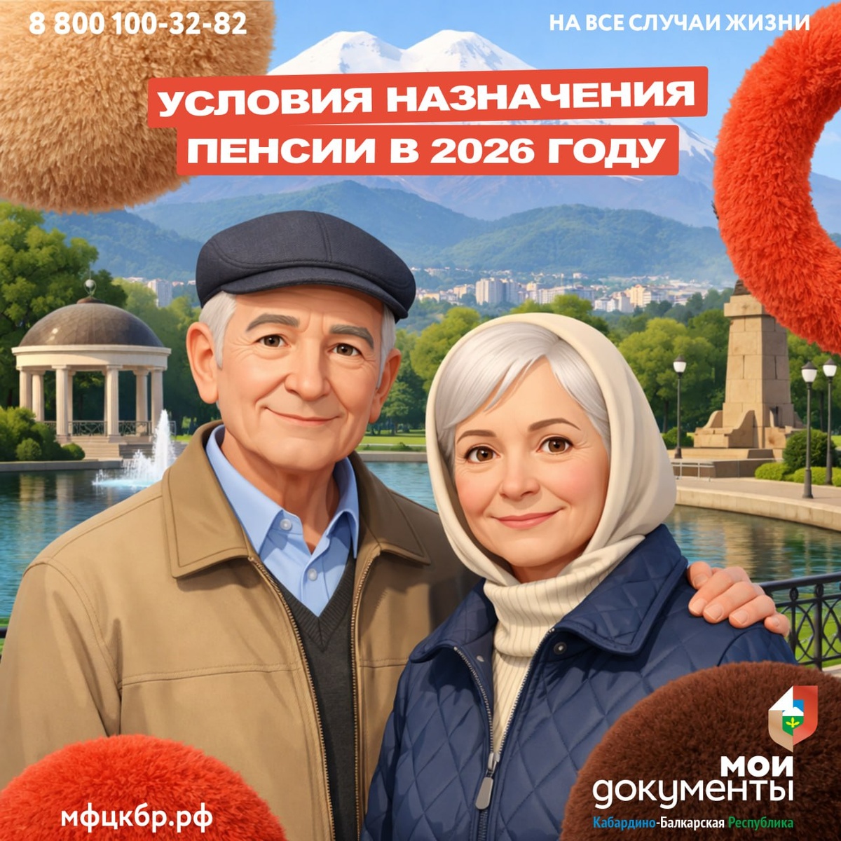 Что нужно знать о пенсиях в 2026 году