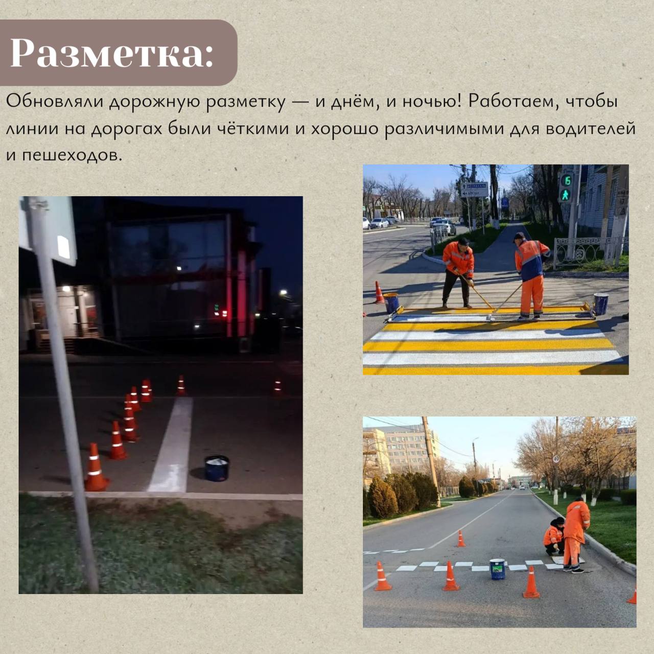 Итоги недели от ДРСУ. Друзья, делимся результатами нашей работы за прошедшую неделю, рассказываем по порядку: Итоги недели от ДРСУ. Друзья, делимся результатами нашей работы за прошедшую неделю, рассказываем по порядку: