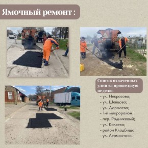 Итоги недели от ДРСУ. Друзья, делимся результатами нашей работы за прошедшую неделю, рассказываем по порядку: