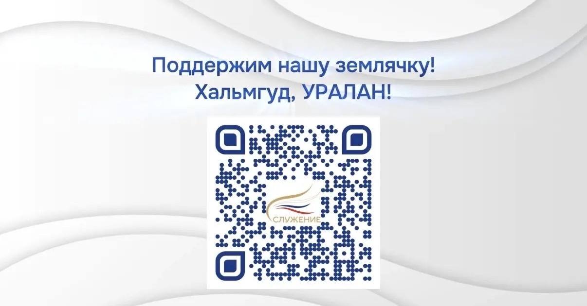 Сегодня последний день, когда можно поддержать нашу землячку Аллу Тактинову! Сегодня последний день, когда можно поддержать нашу землячку Аллу Тактинову!