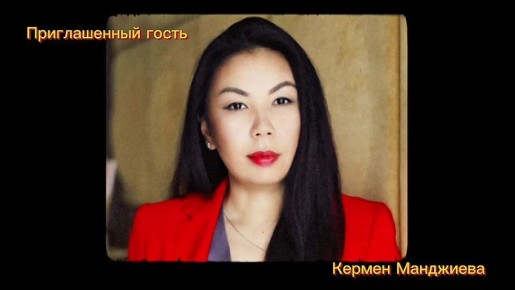 В сегодняшнем прямом эфире «Ора Цаг» говорим о запахе Калмыкии, искусстве парфюмерии и культурном коде степи