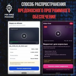 Мошенники почти всегда стараются замаскировать направляемое пользователям вредоносное программное обеспечение