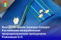 В Администрации города Элисты пройдет выездной прием граждан Северо-Каспийским межрайонным природоохранным прокурором Рожковым О.О
