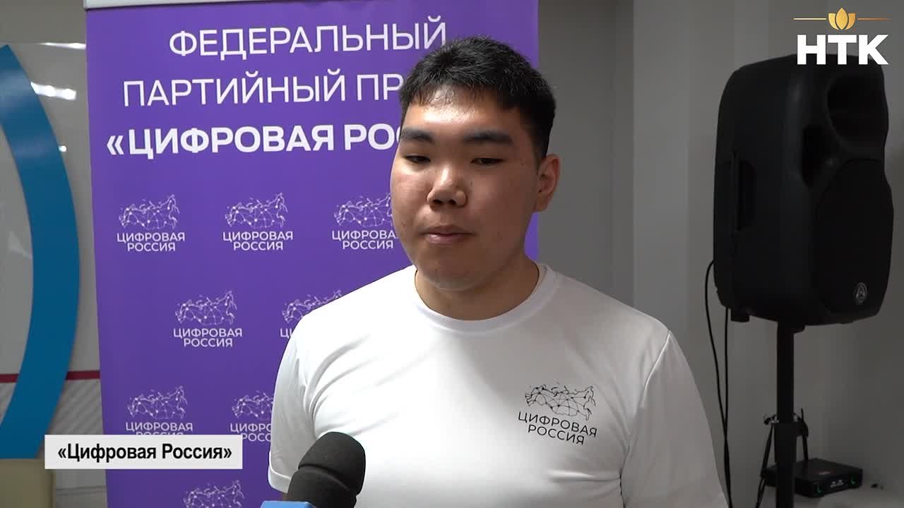 Калмыкия присоединилась к масштабному федеральному проекту «Цифровая Россия»