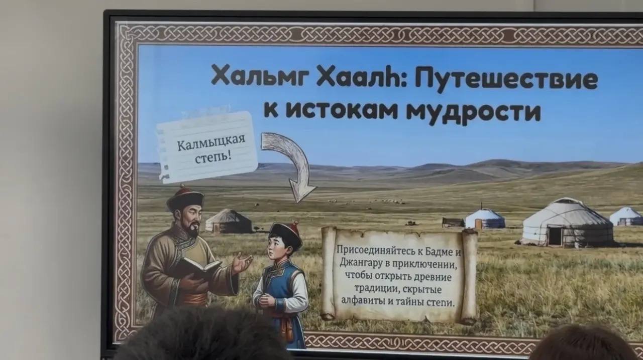 В школе №21 Элисты уроки калмыцкого языка проходят с использованием искусственного интеллекта В школе №21 Элисты уроки калмыцкого языка проходят с использованием искусственного интеллекта
