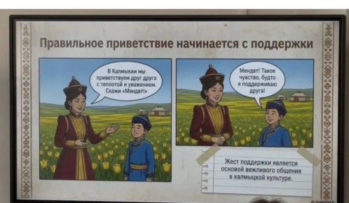 В школе №21 Элисты уроки калмыцкого языка проходят с использованием искусственного интеллекта