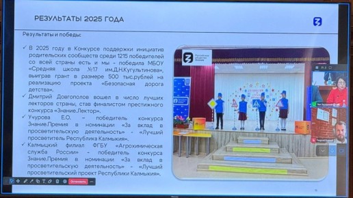 Элеонора Манджиева рассказала о достижениях калмыцкого филиала общества «Знание» в 2025 году!