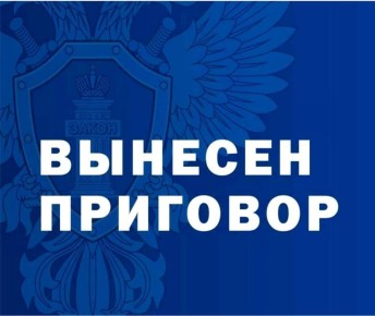 Житель Городовиковского района осужден за коммерческий подкуп и дачу взятки при получении водительского удостоверения
