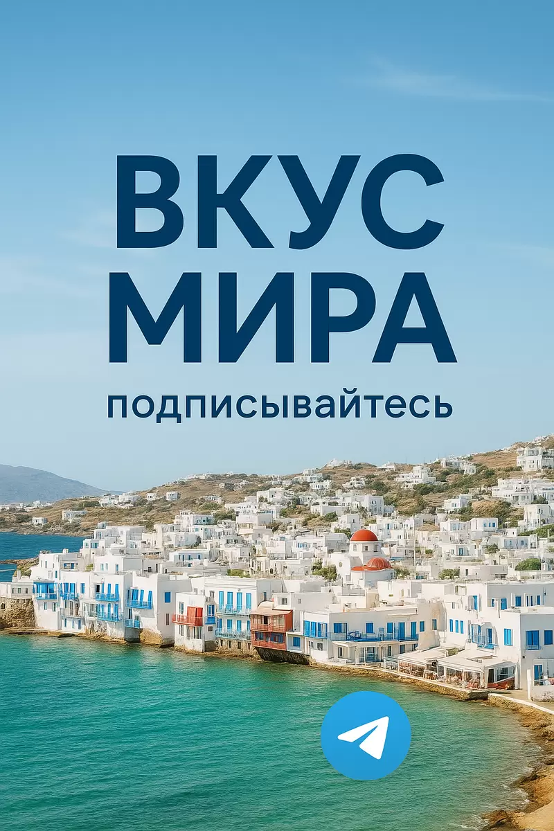 Погружение в мир гастрономии