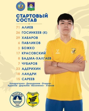 Стартовый состав на матч!. Ждем победу!