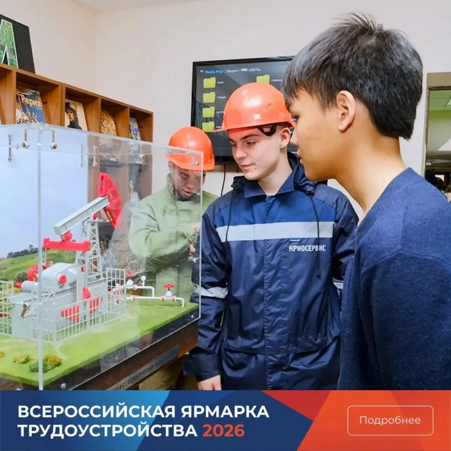 17 апреля в Калмыкии пройдет региональный этап всероссийской ярмарки трудоустройства «Работа России