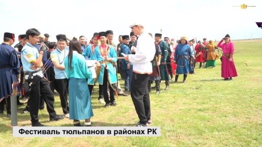 Фестиваль тюльпанов в Калмыкии: 18 апреля в 6 муниципалитетах региона!