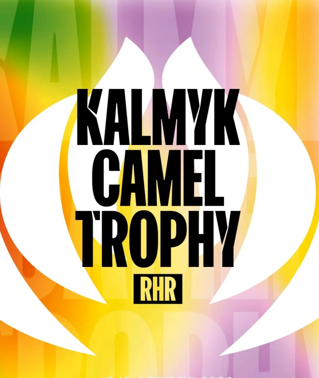 «Трофи Верблюда. Калмыкия» (Kalmyk Camel Trophy)