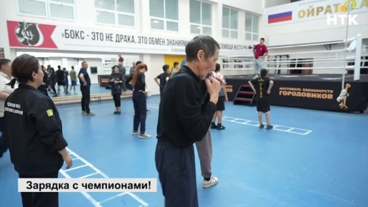 В рамках Фестиваля Тюльпанов в течении всего месяца для жителей и гостей Элисты проходят энергичные зарядки с именитыми спортсменами