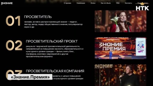 Шестой сезон «Знание.Премия» принимает заявки