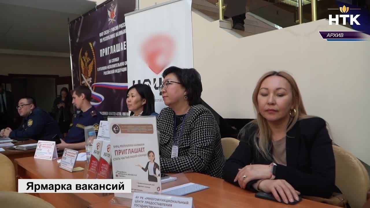 17 апреля на базе Библиотеки имени Амур-Санана стартует всероссийская ярмарка трудоустройства «Работа России. Время возможностей»