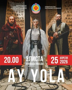 25 ������ ������� ����� ������ ������ ���������� ��� ���� ������: AY YOLA ���������� ���������� ����������� ���, ������������ ���������� ������ �����-�����