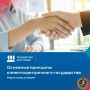 Что значит Государство для людей?