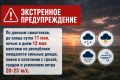 ���������� ��������������. �� ������ ����������, �� ����� ����� 11 ���, ����� � ���� 12 ��� ������� �� ���������� ��������� ������� �����, ����� � ��������� � ������, ������ � ��������� ����� 20-23 �/�