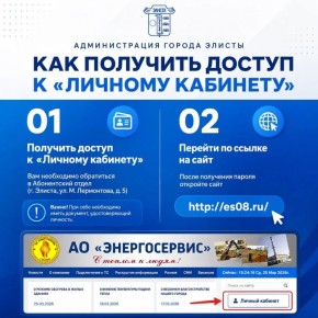 А вы знали, что на сайте Энергосервиса можно легко и просто оплатить ЖКУ