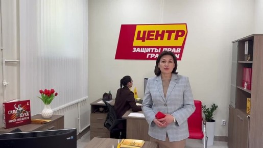 В офисе регионального отделения Партии СПРАВЕДЛИВАЯ РОССИЯ в Республике Калмыкия начал работу Центр защиты прав граждан