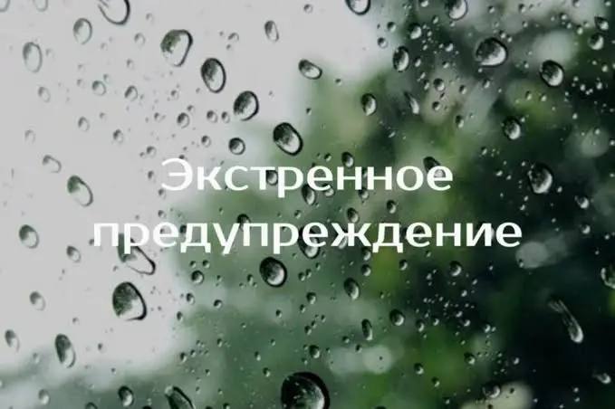 ЭКСТРЕННОЕ ПРЕДУПРЕЖДЕНИЕ МЧС: Ливни, град и ветер до 22 м/с ожидаются в республике