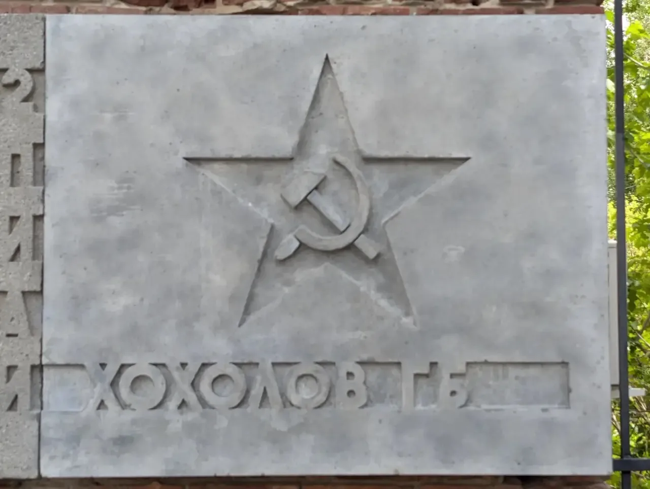 Бату Хасиков: Подвиг нашего земляка, снайпера Гари Бадмаевича Хохолова, увековечен на волгоградской земле – имя 25-го защитника появилось на мемориальной доске барельефа Дома Павлова Бату Хасиков: Подвиг нашего земляка, снайпера Гари Бадмаевича Хохолова, увековечен на волгоградской земле – имя 25-го защитника появилось на мемориальной доске барельефа Дома Павлова