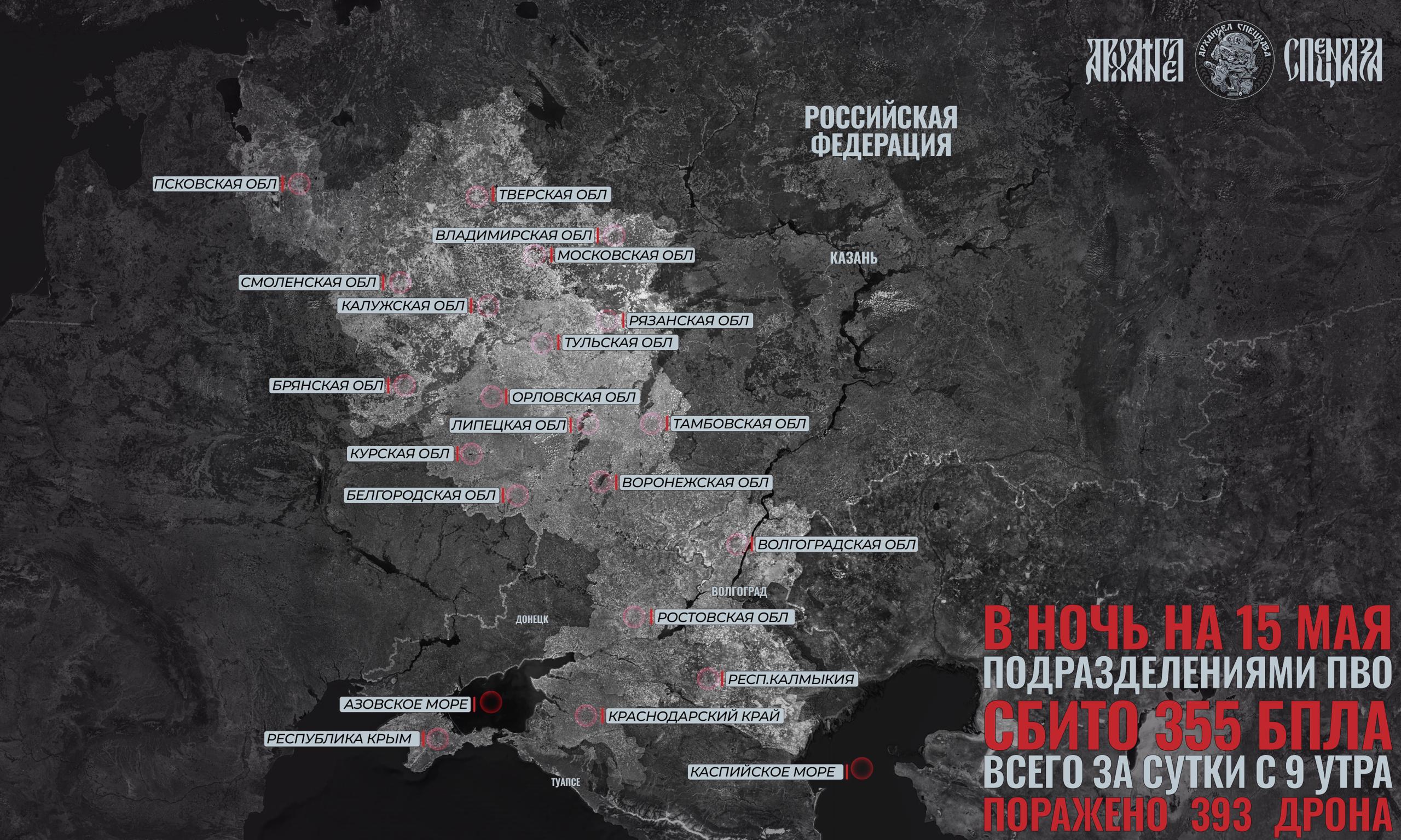 Массированный налет на Россию