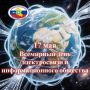 Всемирный день электросвязи и информационного общества ежегодно отмечается 17 мая