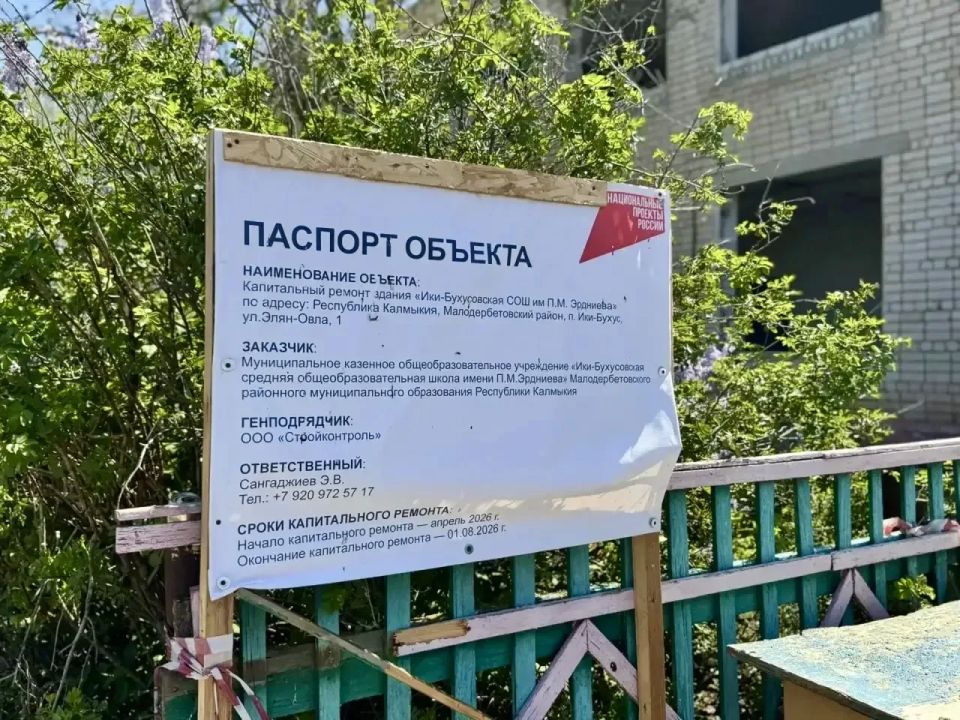 Прокуратура Малодербетовского района проверила ход проведения капитального ремонта здания школы