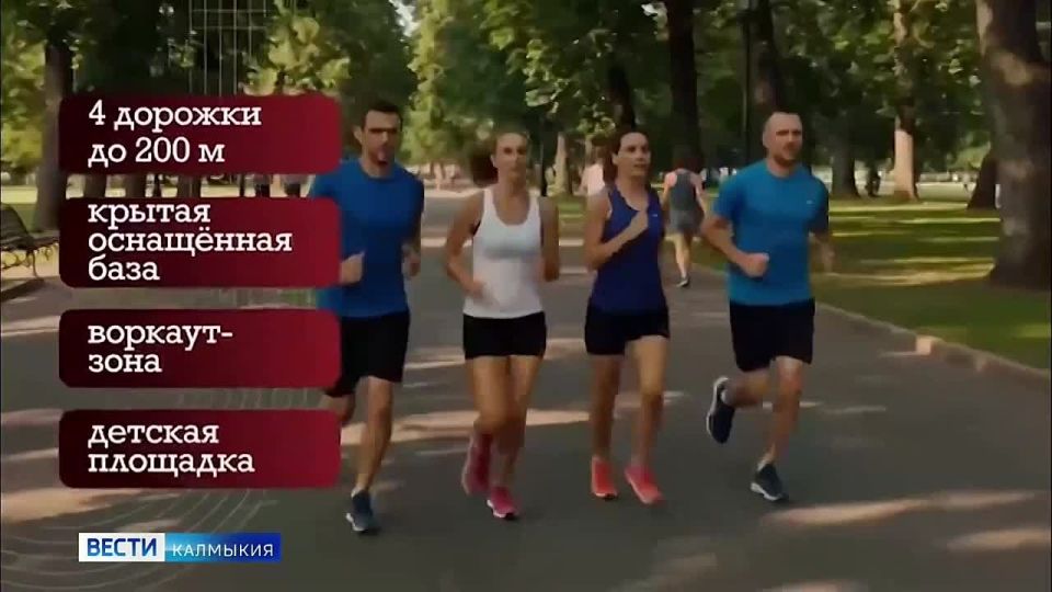 В степном регионе будет создан Центр Бега