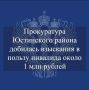 Прокуратура Юстинского района провела проверку по обращению 59-летнего местного жителя, имеющего инвалидность