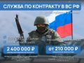 Жители Калмыкии могут заключить контракт с Вооружёнными силами РФ